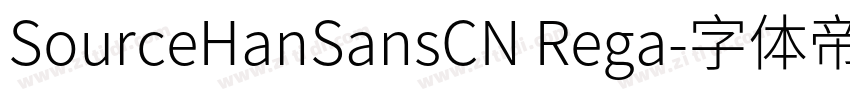 SourceHanSansCN Rega字体转换